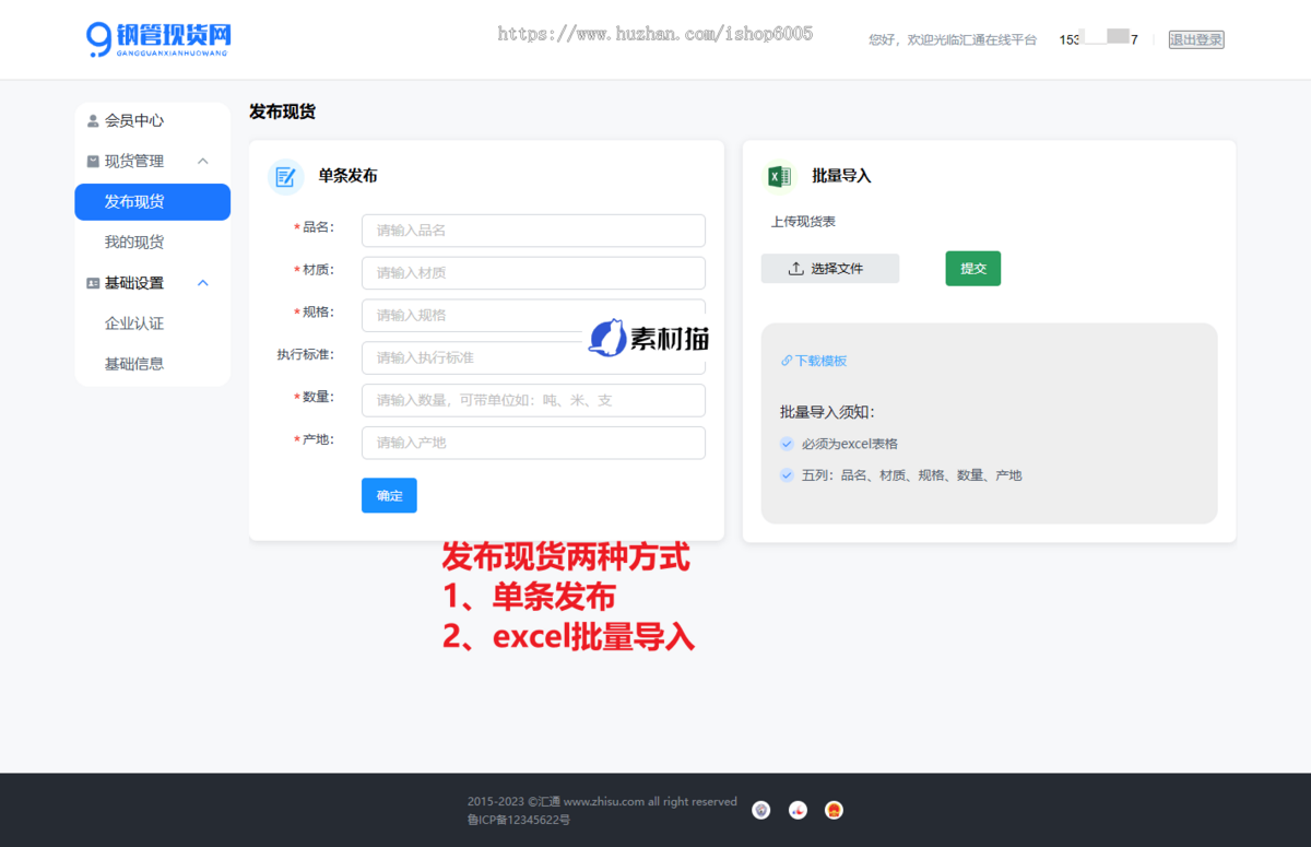 无缝钢管交易平台源码,钢管交易网源码,不锈钢交易网源码