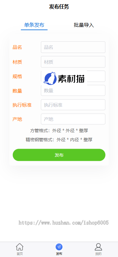 无缝钢管交易平台源码,钢管交易网源码,不锈钢交易网源码