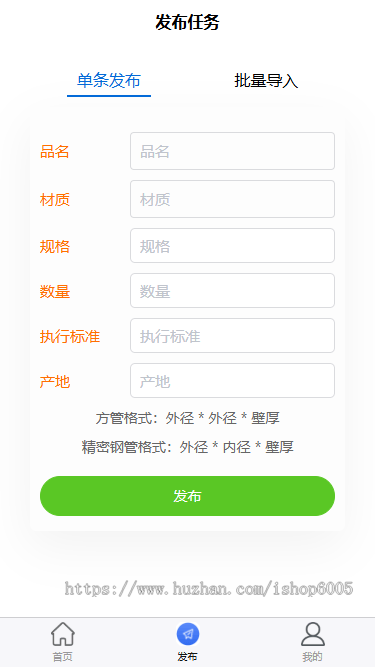 无缝钢管交易平台源码,钢管交易网源码,不锈钢交易网源码