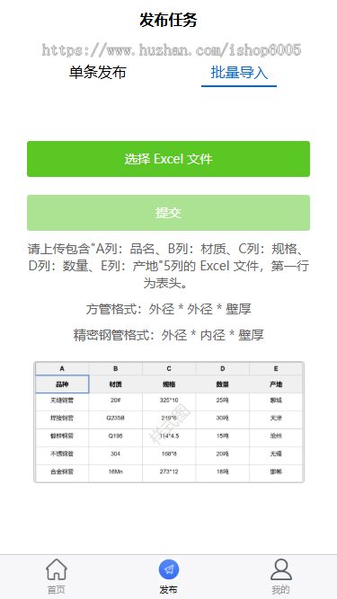 无缝钢管交易平台源码,钢管交易网源码,不锈钢交易网源码
