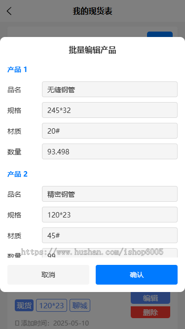 无缝钢管交易平台源码,钢管交易网源码,不锈钢交易网源码