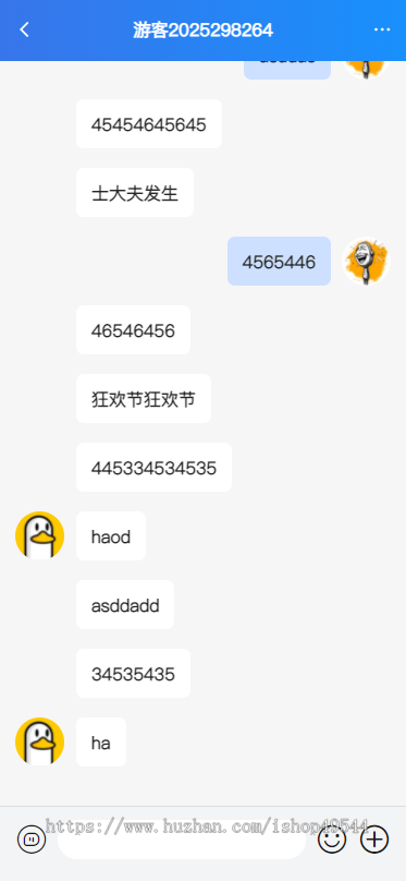 在线客服聊天系统网站源码H5即时通讯即时消息提醒即时通讯实时聊天多用户IM客服平台
