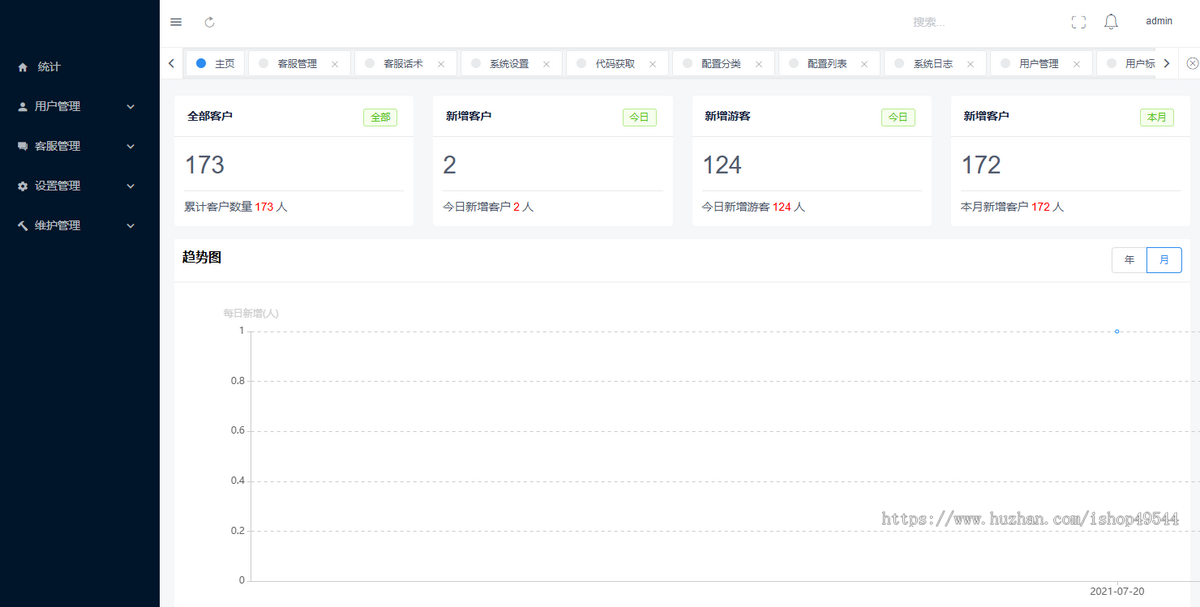 在线客服聊天系统网站源码H5即时通讯即时消息提醒即时通讯实时聊天多用户IM客服平台