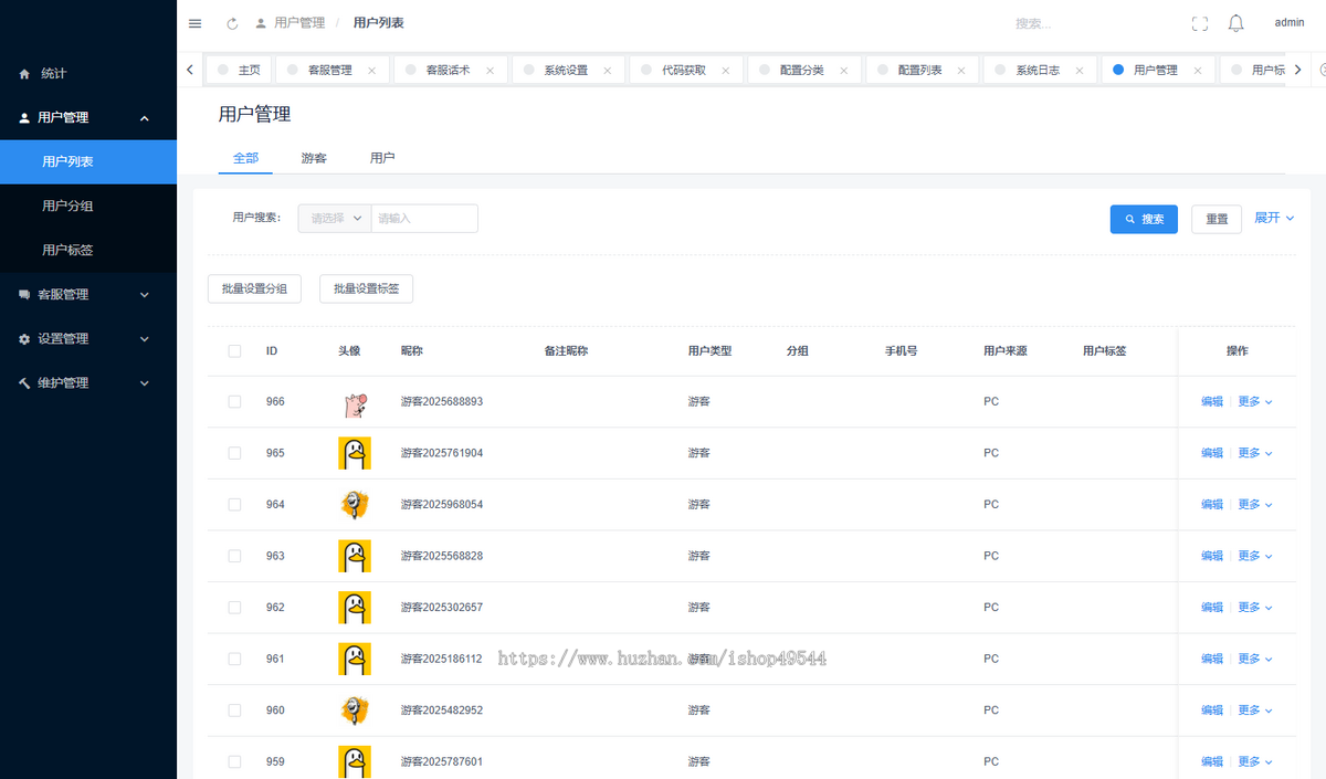 在线客服聊天系统网站源码H5即时通讯即时消息提醒即时通讯实时聊天多用户IM客服平台