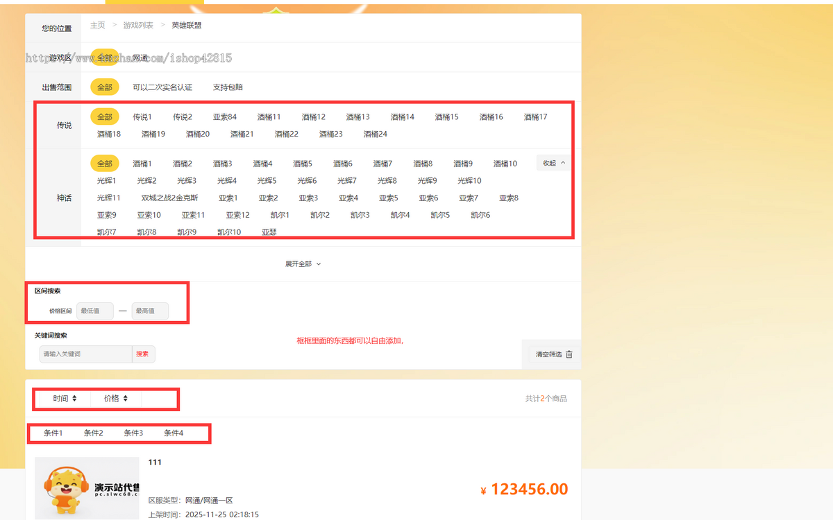 游戏账号交易平台系统源码_APP/小程序_游戏交易系统源码PHP_游戏代售平台系统源码