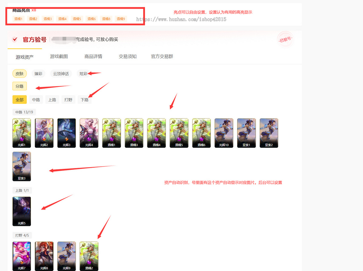 游戏账号交易平台系统源码_APP/小程序_游戏交易系统源码PHP_游戏代售平台系统源码