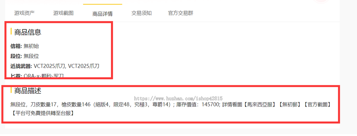 游戏账号交易平台系统源码_APP/小程序_游戏交易系统源码PHP_游戏代售平台系统源码