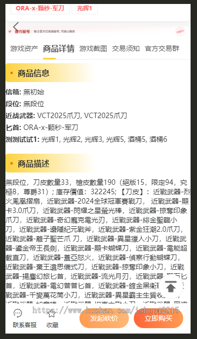 游戏账号交易平台系统源码_APP/小程序_游戏交易系统源码PHP_游戏代售平台系统源码