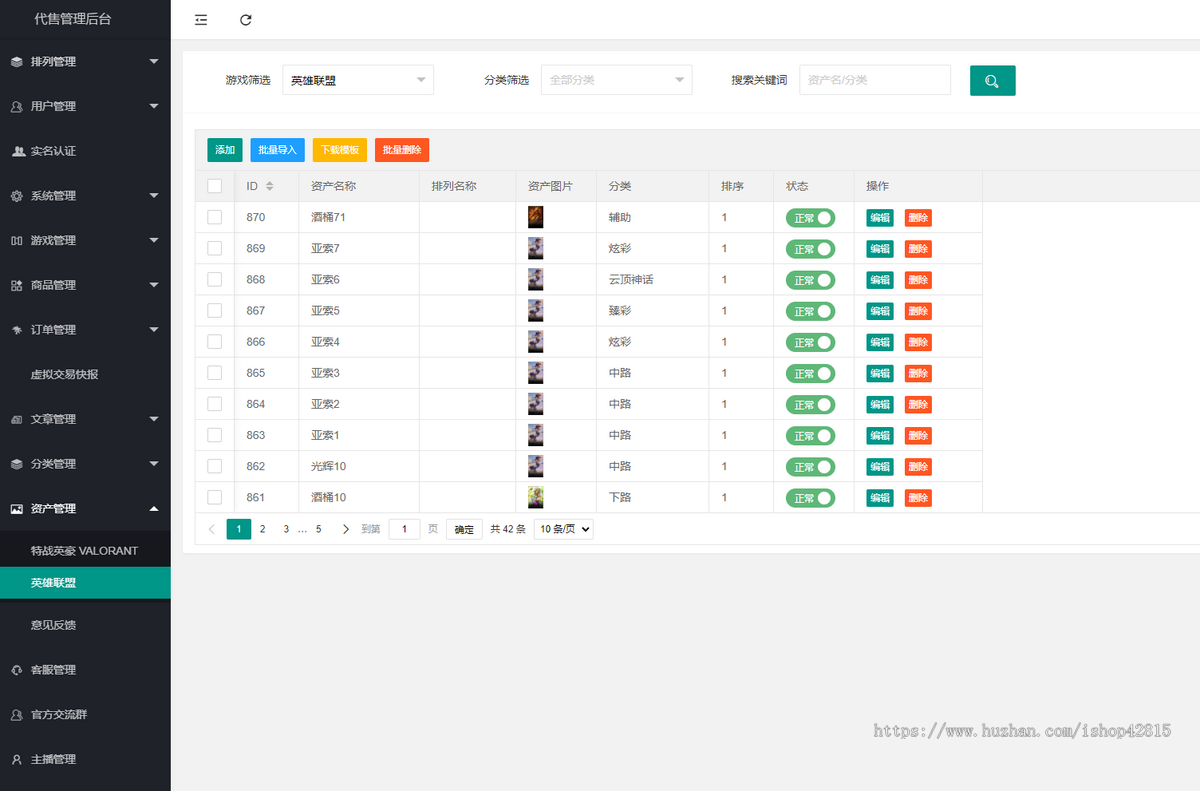 游戏账号交易平台系统源码_APP/小程序_游戏交易系统源码PHP_游戏代售平台系统源码