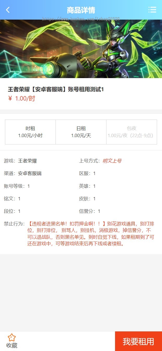王者荣耀代练账号交易网站源码对接易支付 皮肤/账号/代练/交易【YZ32】