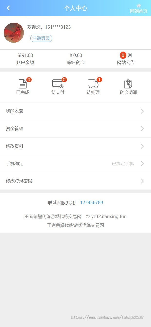 王者荣耀代练账号交易网站源码对接易支付 皮肤/账号/代练/交易【YZ32】