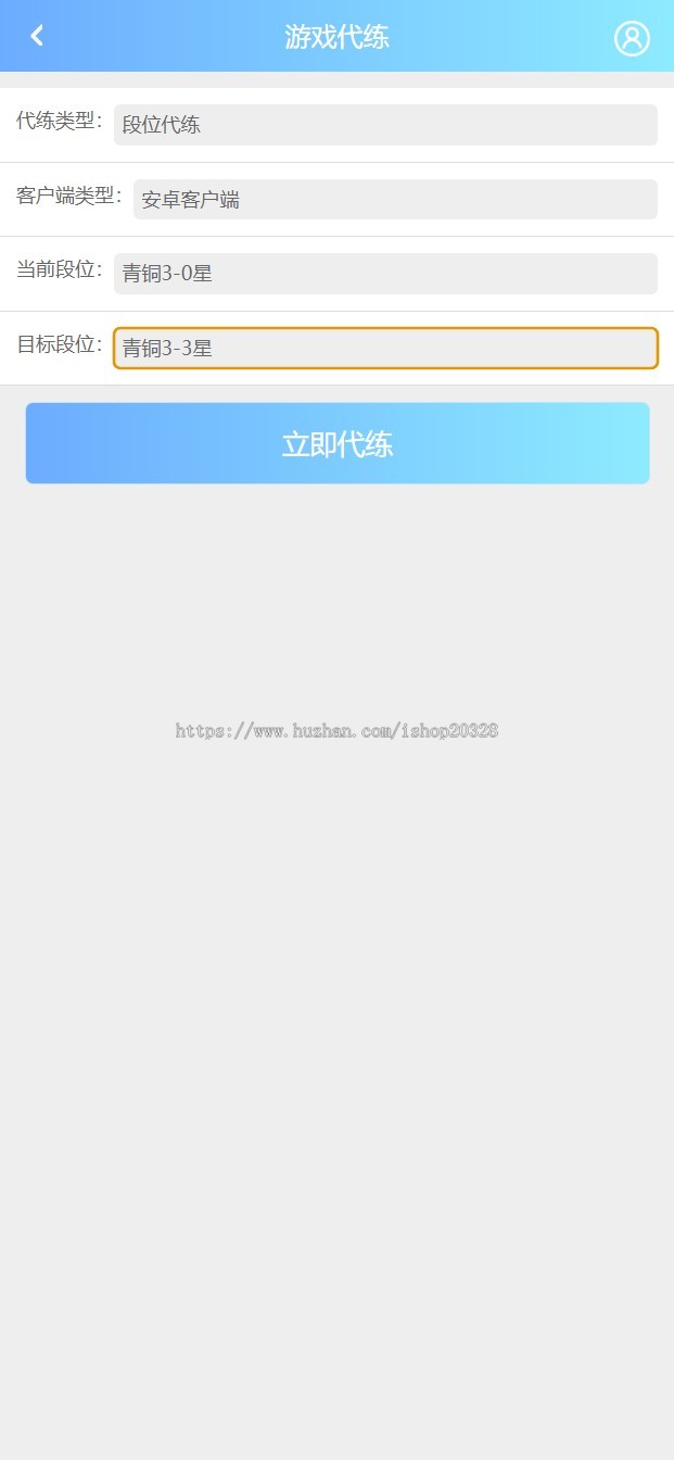 王者荣耀代练账号交易网站源码对接易支付 皮肤/账号/代练/交易【YZ32】