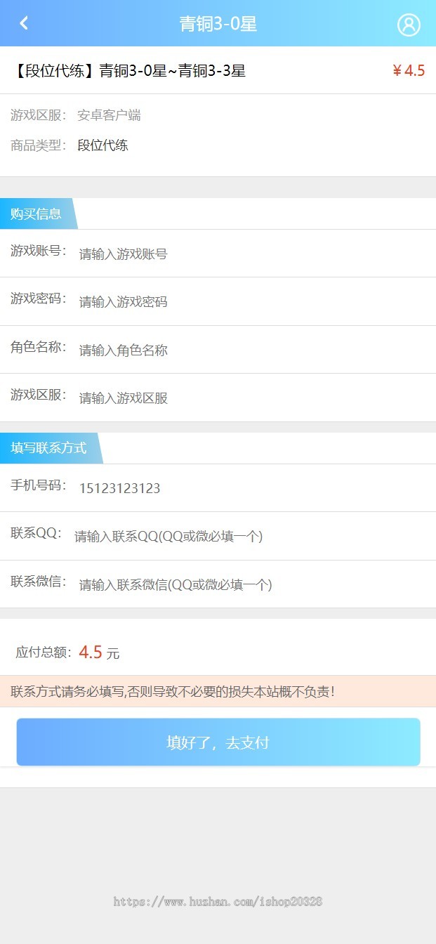 王者荣耀代练账号交易网站源码对接易支付 皮肤/账号/代练/交易【YZ32】