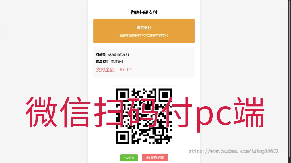 微信支付宝demo对接官方支付微信公众号支付扫码付支付宝手机网站支付电脑网站支付