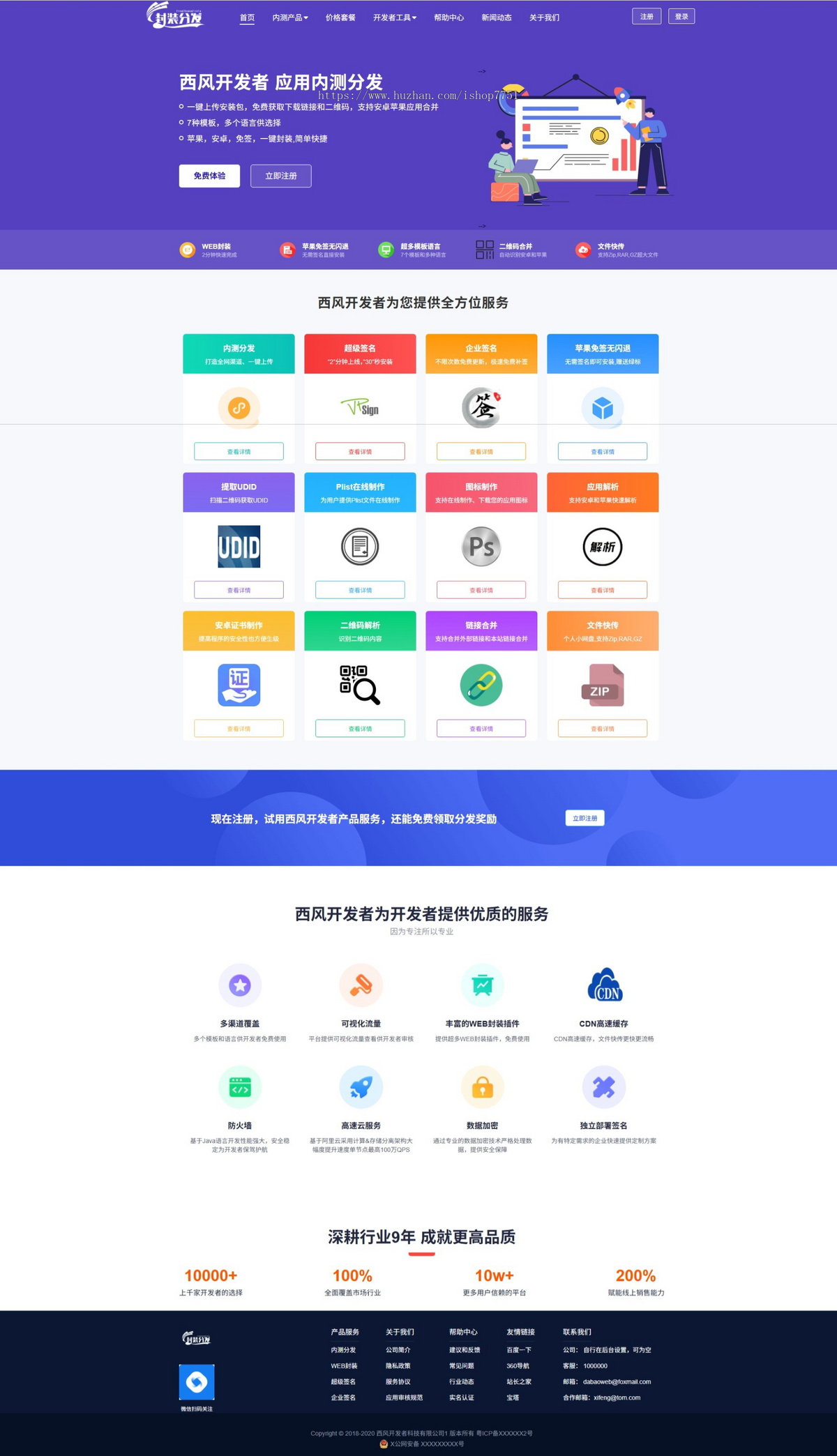 2025西风封装分发平台开源代码/支持一键封装/签名/支持公私有池/支持多套下载模版