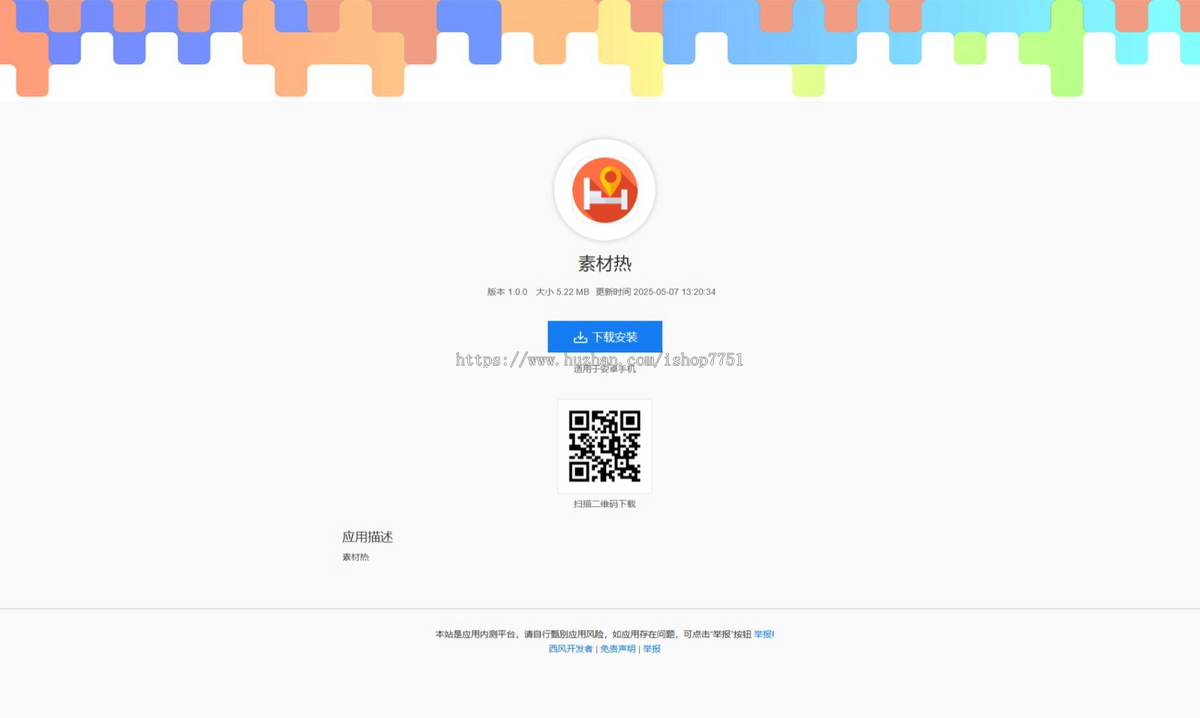 2025西风封装分发平台开源代码/支持一键封装/签名/支持公私有池/支持多套下载模版