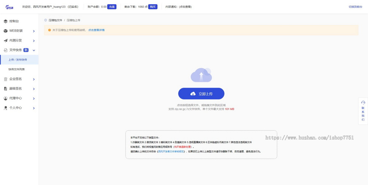 2025西风封装分发平台开源代码/支持一键封装/签名/支持公私有池/支持多套下载模版
