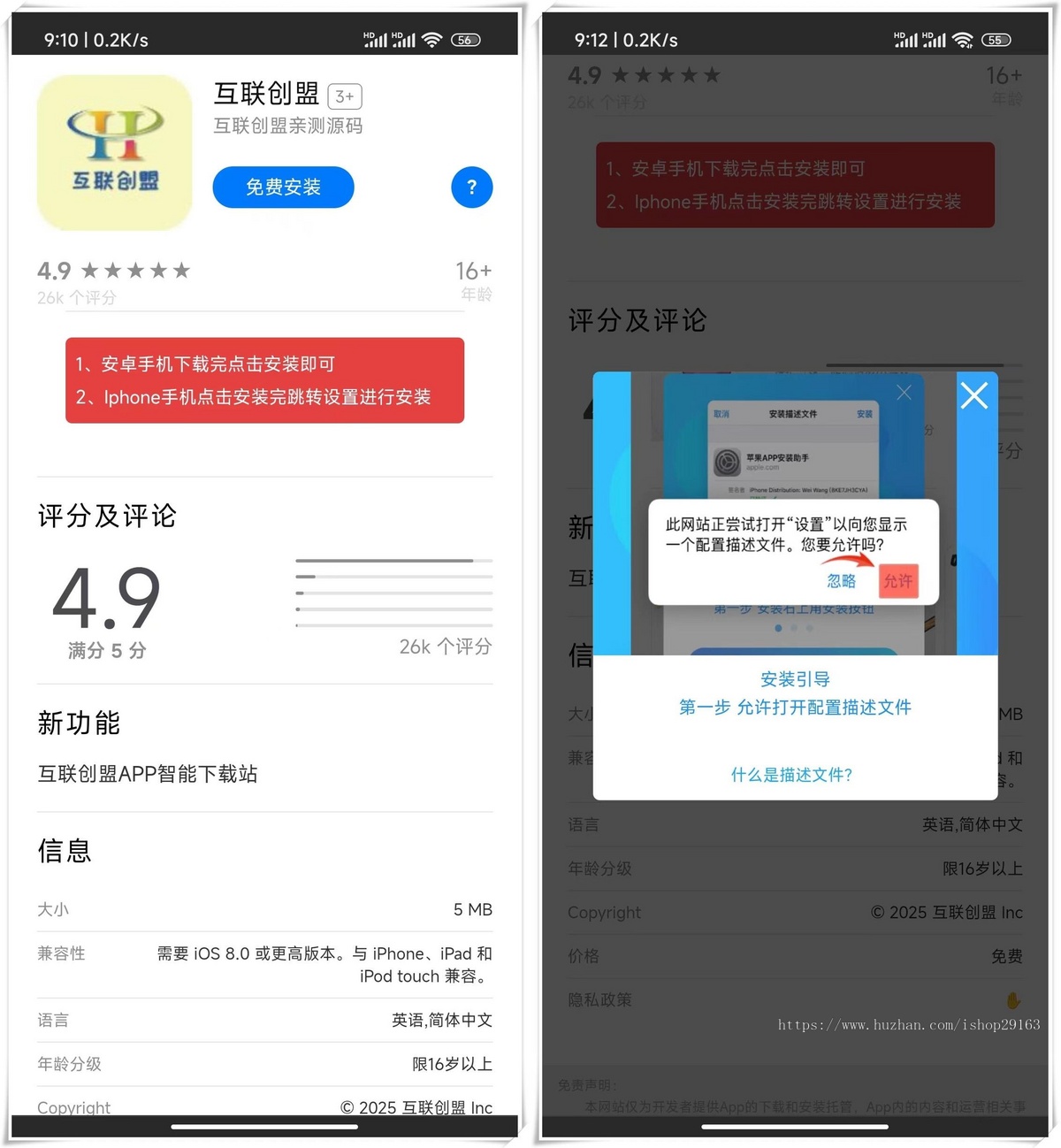 带后台管理的APP下载落地页面 app分发源码 苹果安卓app二合一下载系统 代码优化速度快