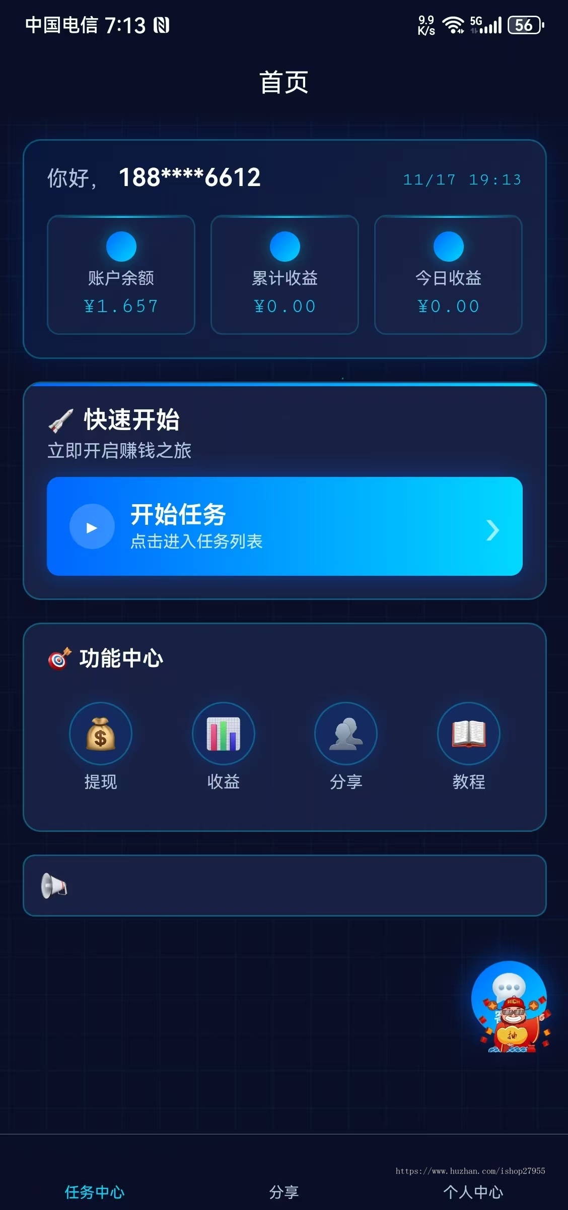 新版app挂机刷视频短剧抖音快手浏览文章投资理财分红广告联盟流量脚本可定制