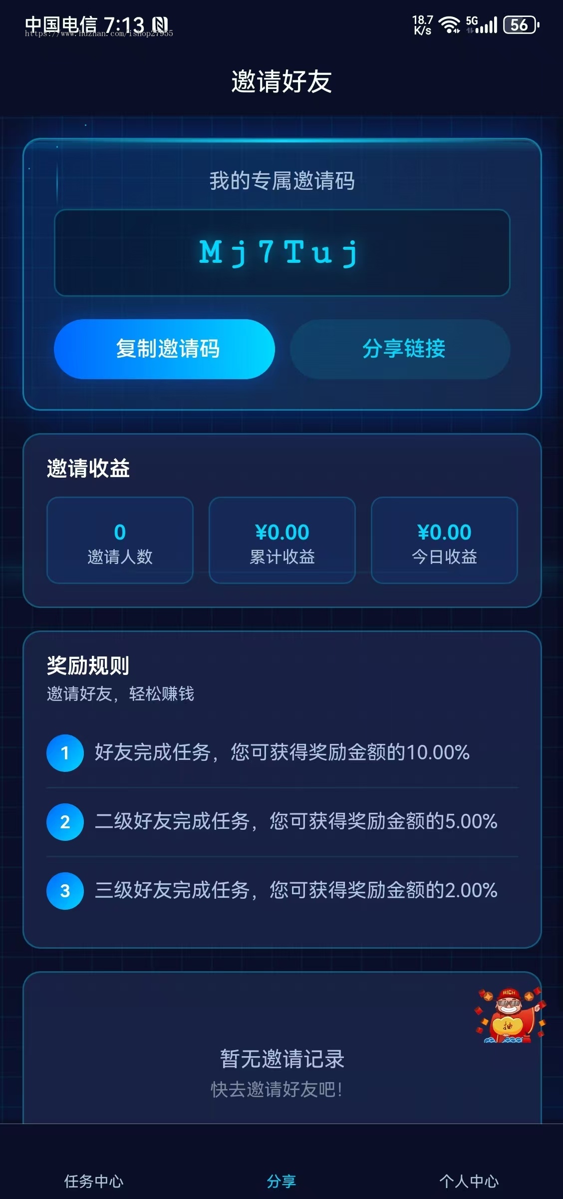 新版app挂机刷视频短剧抖音快手浏览文章投资理财分红广告联盟流量脚本可定制