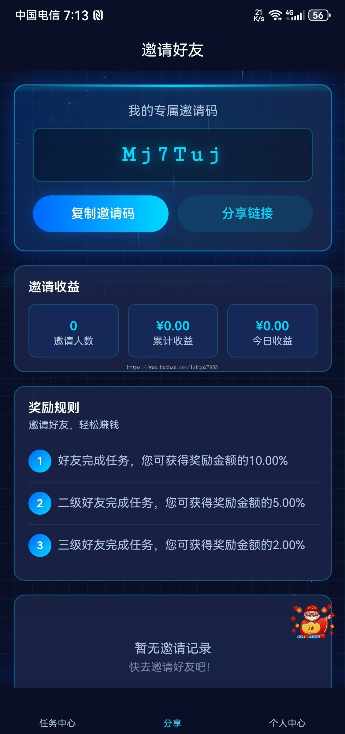 新版app挂机刷视频短剧抖音快手浏览文章投资理财分红广告联盟流量脚本可定制