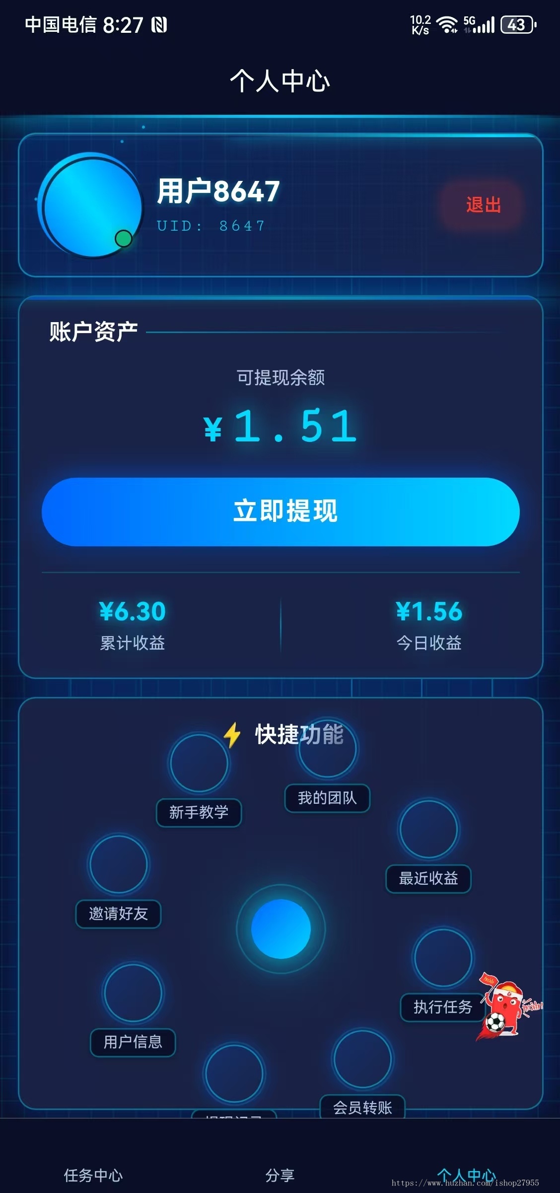 新版app挂机刷视频短剧抖音快手浏览文章投资理财分红广告联盟流量脚本可定制