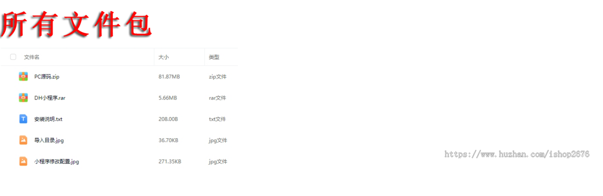 【运营级】商城源码PC自适应手机端带微信小程序源码