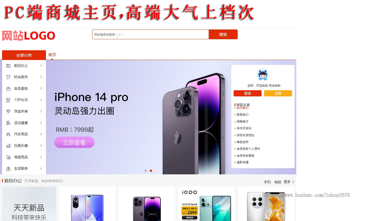 【运营级】商城源码PC自适应手机端带微信小程序源码