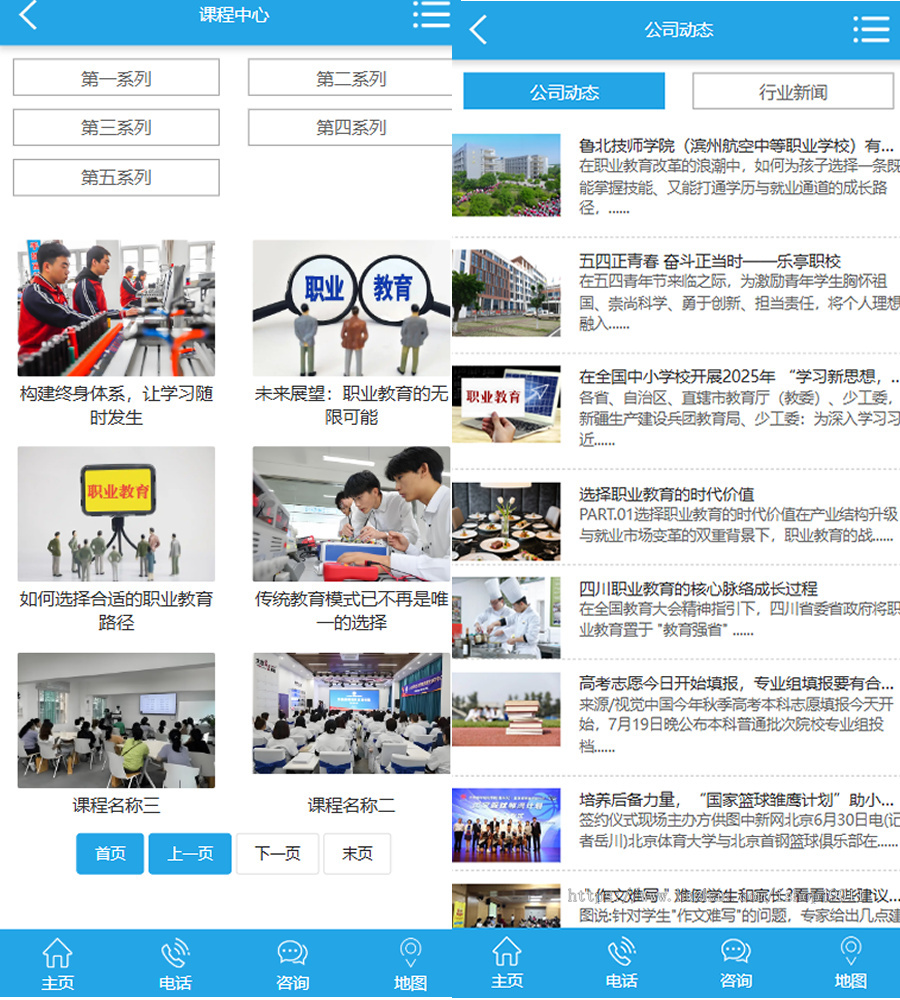 TP5教育培训机构在线课程企业站源码