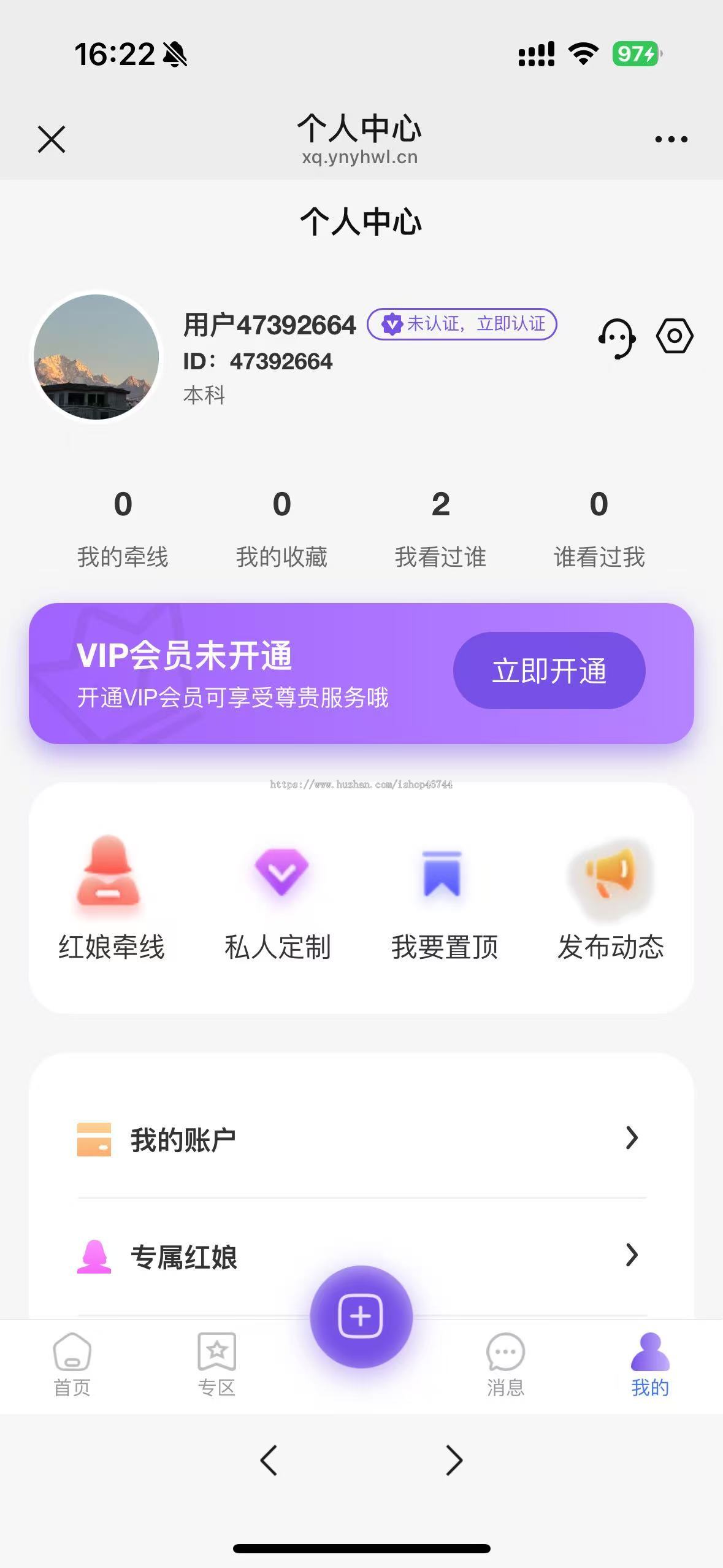 【运营级】相亲交友系统,红娘系统,uniapp开发,TP6