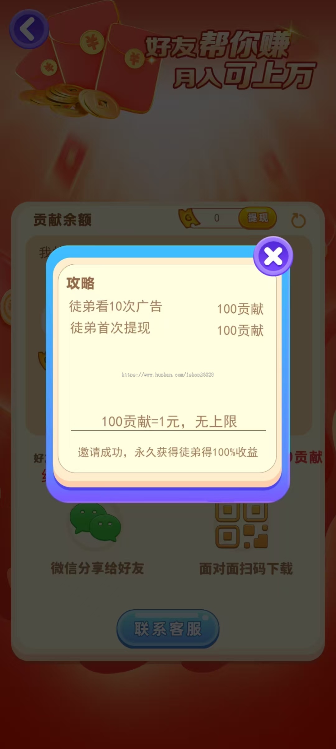 广告联盟APP程序系统搭建，SDK对接广告联盟变现赚钱小游戏APP软件广告游戏APP。