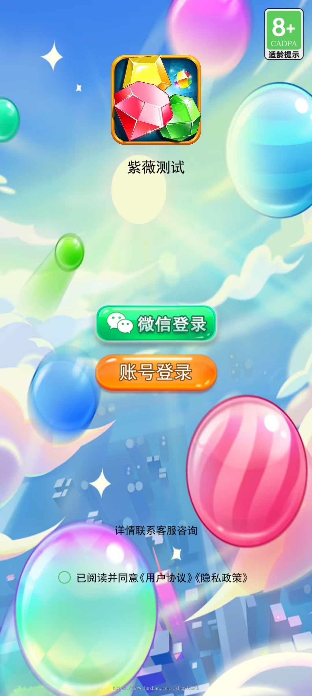 广告联盟APP程序系统搭建，SDK对接广告联盟变现赚钱小游戏APP软件广告游戏APP。
