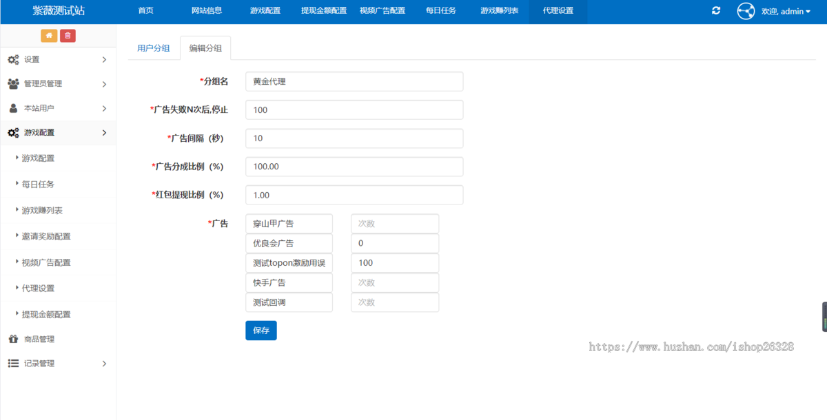 广告联盟APP程序系统搭建，SDK对接广告联盟变现赚钱小游戏APP软件广告游戏APP。