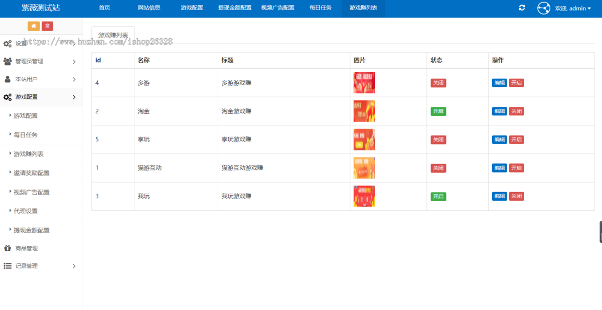 广告联盟APP程序系统搭建，SDK对接广告联盟变现赚钱小游戏APP软件广告游戏APP。