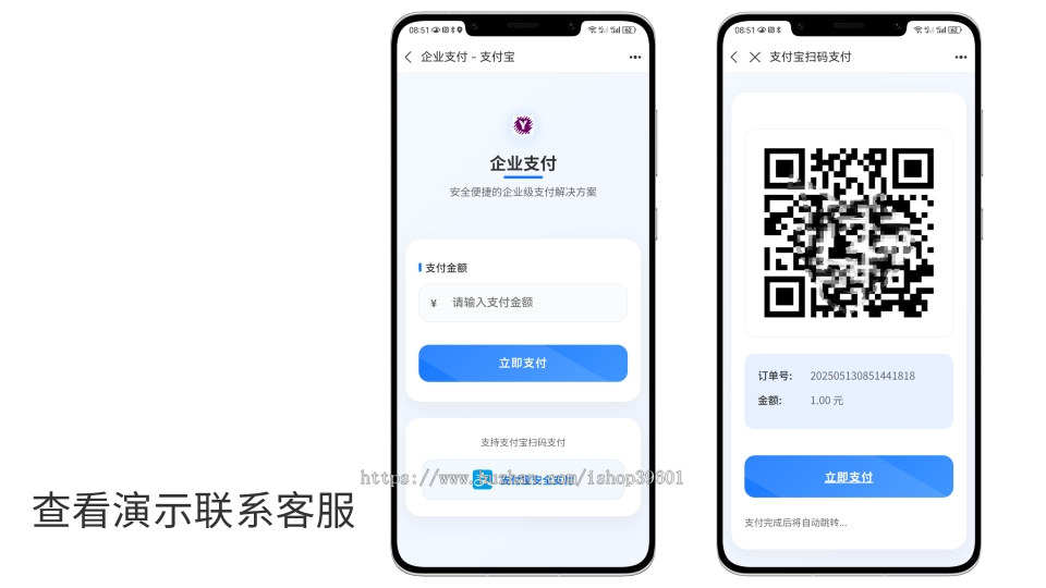 支付宝当面付收银台在线收款远程收款异地收款