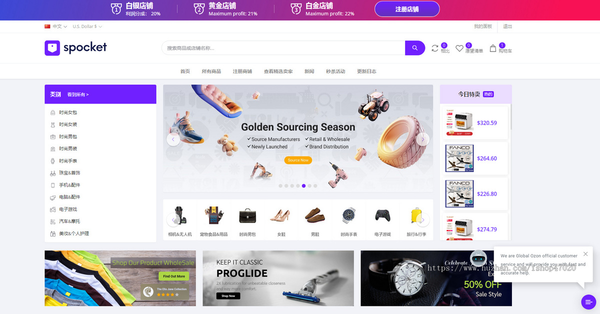 2026亲测多语言跨境电商外贸商城-b2b2c|商户入驻|后台自动采集|平台代发系统源码