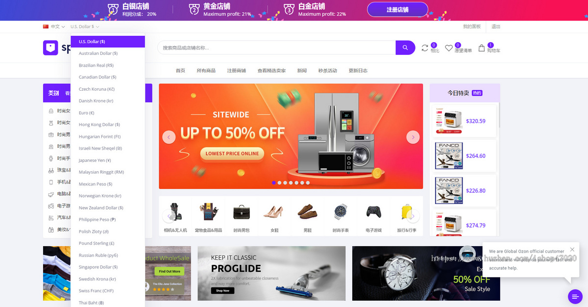 2026亲测多语言跨境电商外贸商城-b2b2c|商户入驻|后台自动采集|平台代发系统源码