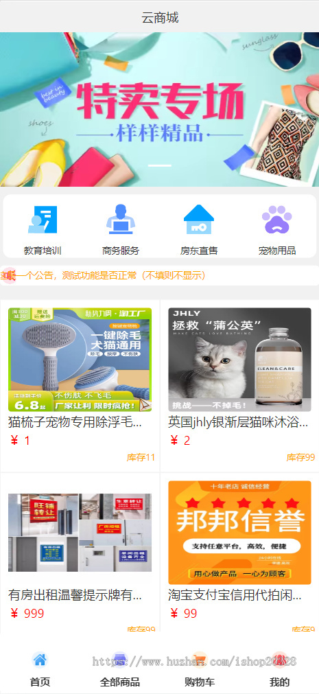 H5购物云商城系统对接易支付 个人抖音微信小店商城系统源码 网上购物商城【XY59】