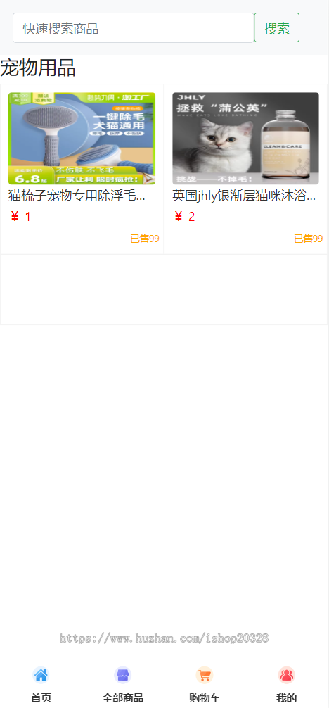 H5购物云商城系统对接易支付 个人抖音微信小店商城系统源码 网上购物商城【XY59】
