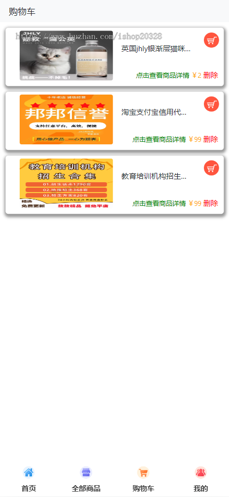 H5购物云商城系统对接易支付 个人抖音微信小店商城系统源码 网上购物商城【XY59】