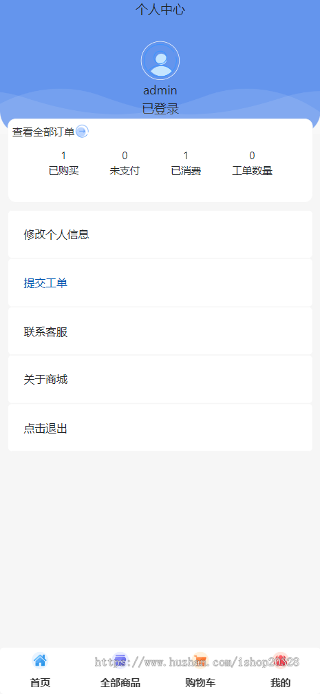 H5购物云商城系统对接易支付 个人抖音微信小店商城系统源码 网上购物商城【XY59】