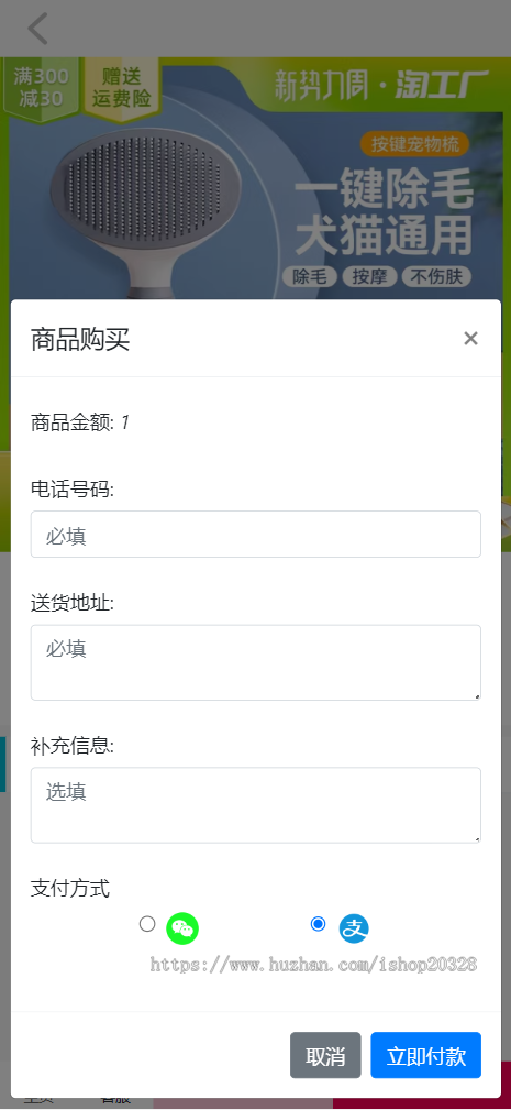 H5购物云商城系统对接易支付 个人抖音微信小店商城系统源码 网上购物商城【XY59】