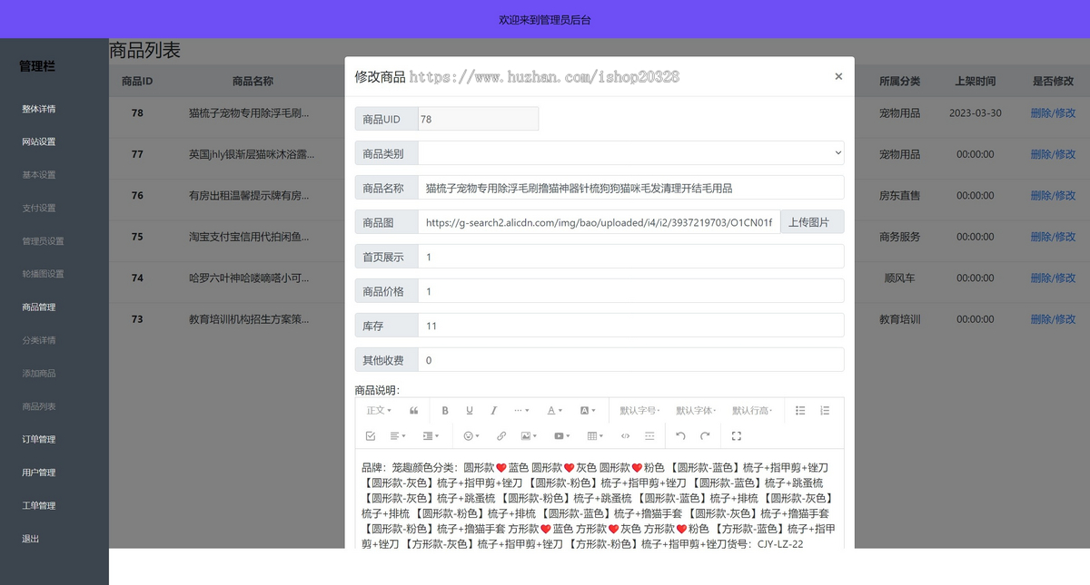 H5购物云商城系统对接易支付 个人抖音微信小店商城系统源码 网上购物商城【XY59】
