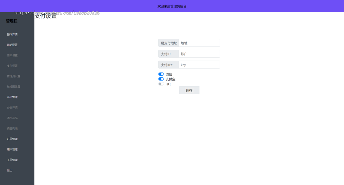 H5购物云商城系统对接易支付 个人抖音微信小店商城系统源码 网上购物商城【XY59】