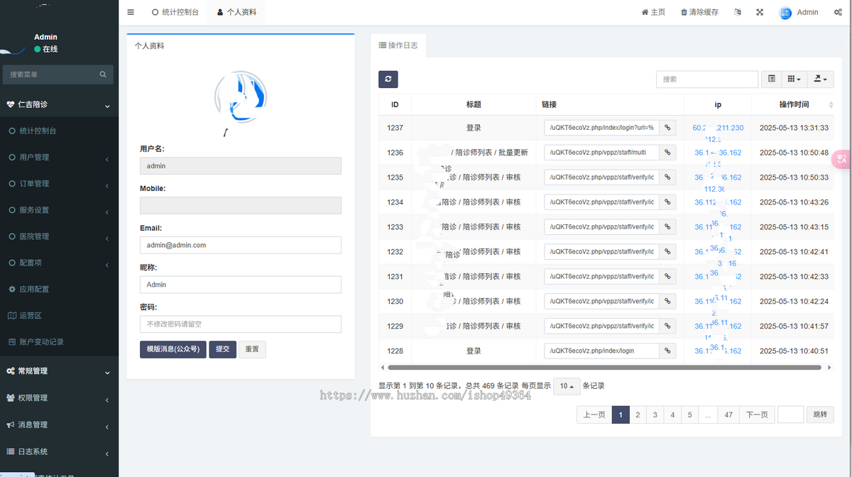 医院陪诊陪护微信小程序运营版，全部源码含后台可二次开发