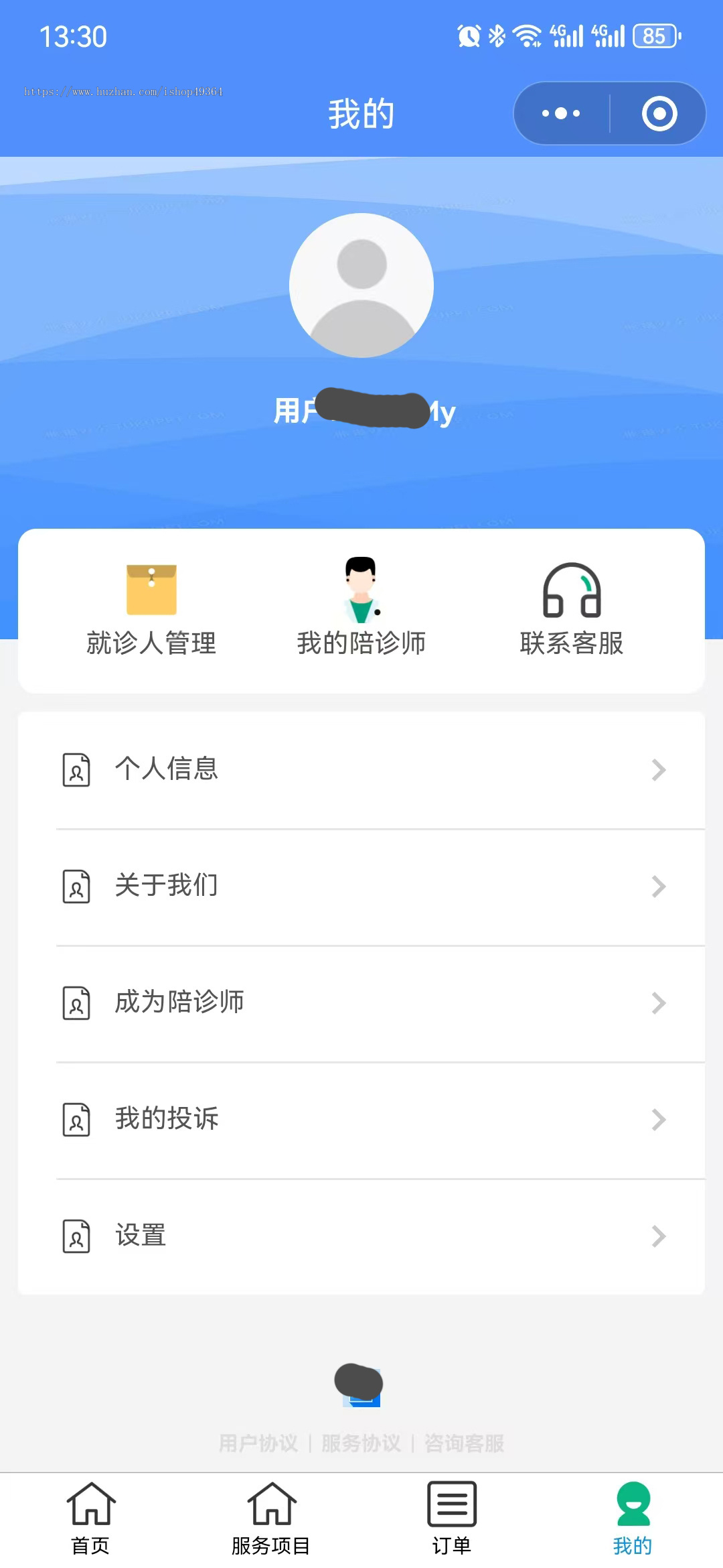 医院陪诊陪护微信小程序运营版，全部源码含后台可二次开发