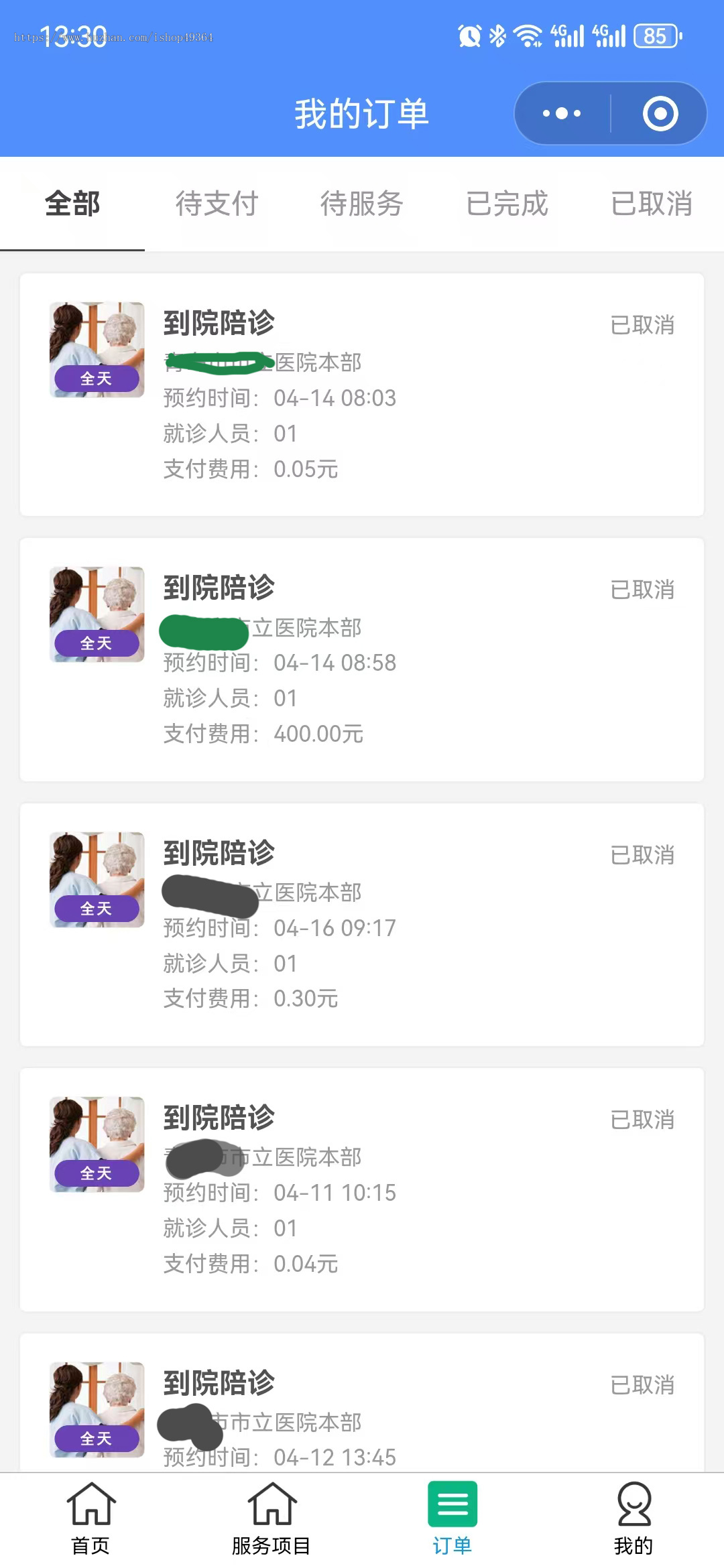 医院陪诊陪护微信小程序运营版，全部源码含后台可二次开发
