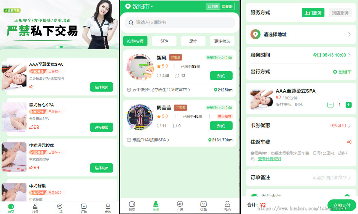 2025运营新版/仿东郊到家/升级底层框架/uniapp小程序同城到家/家政上门上门预约