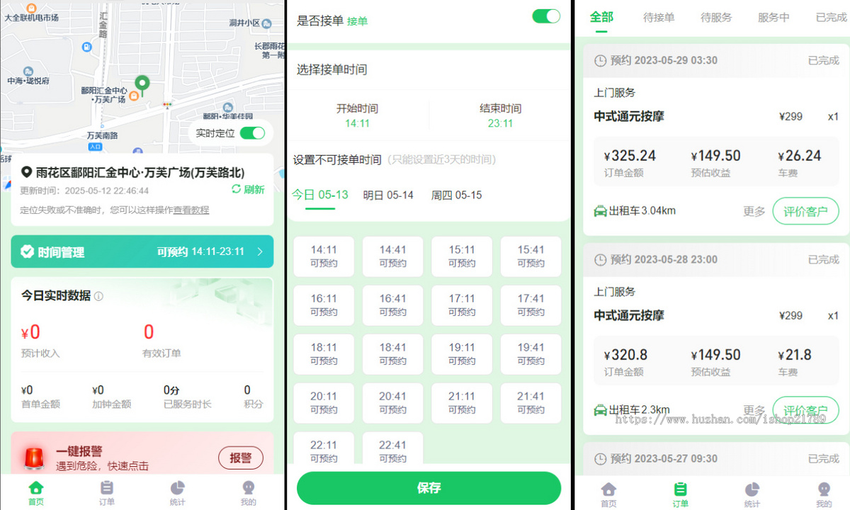 2025运营新版/仿东郊到家/升级底层框架/uniapp小程序同城到家/家政上门上门预约