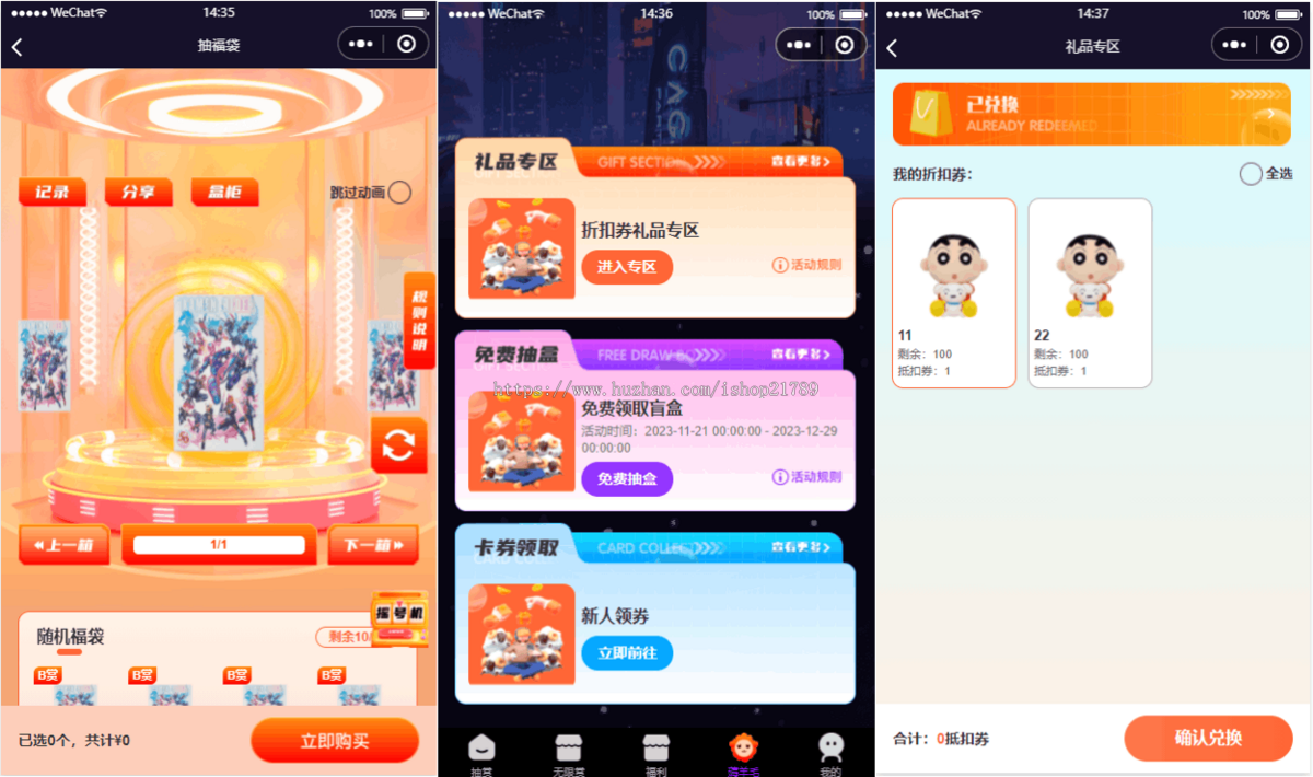 一番赏潮玩盲盒系统源码/新版UI/一番赏小程序/擂台赏/积分赏/无限赏/盲盒系统开源源码